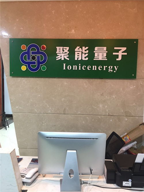 深圳免費合伙量子體驗館免費咨詢 共享鏈健康科技