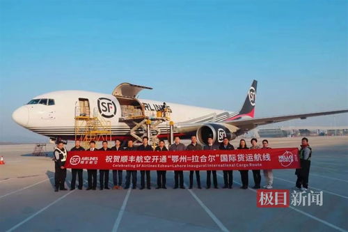 花湖機場開通首條通往巴基斯坦貨運航線，深化中巴經貿合作